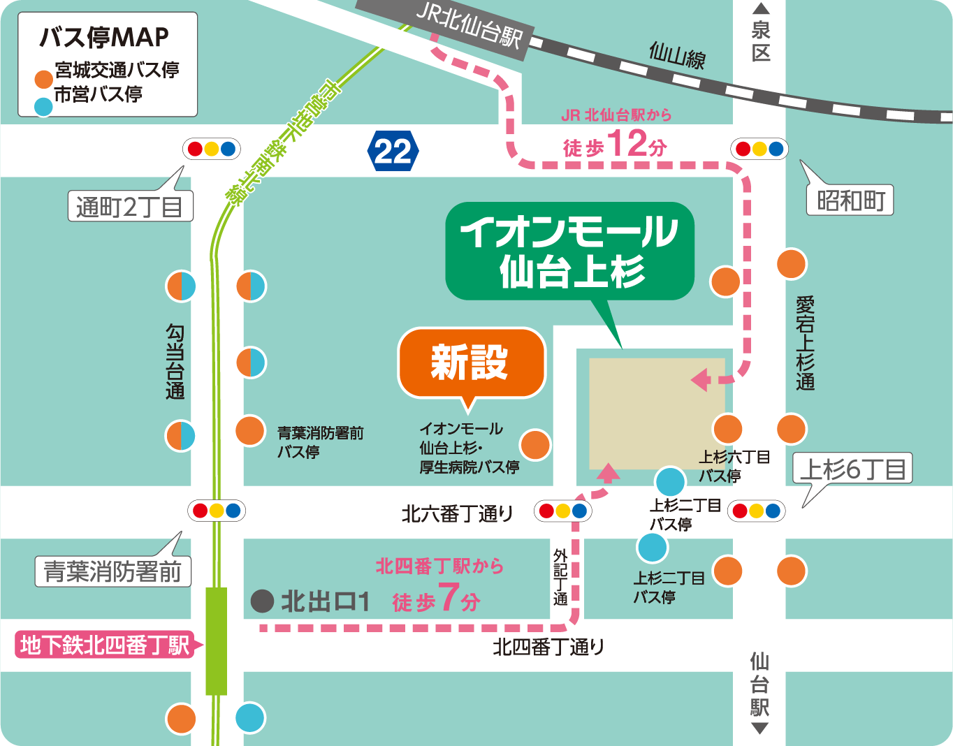 公共交通機関でのアクセス案内