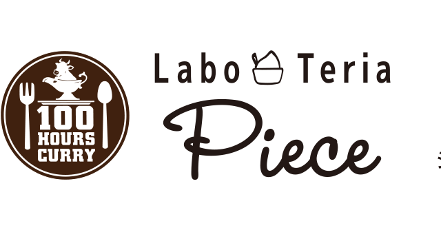 100時間カレー・Labo-Teria Pieceロゴ
