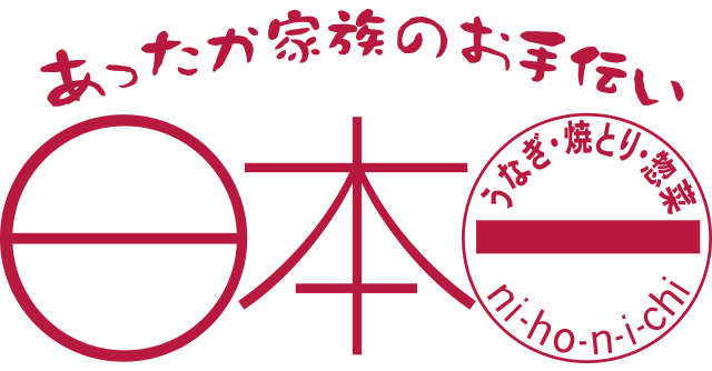 日本一ロゴ