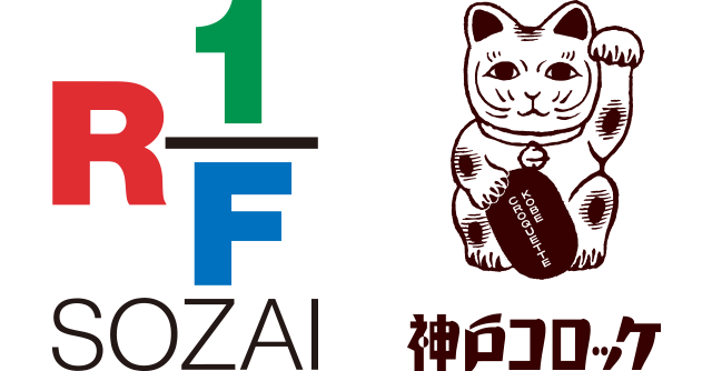 RF1/神戸コロッケロゴ