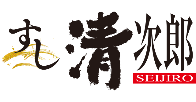 すし 清次郎ロゴ