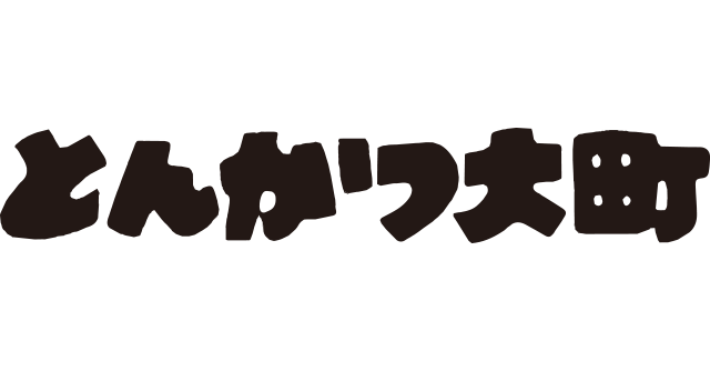 とんかつ大町ロゴ