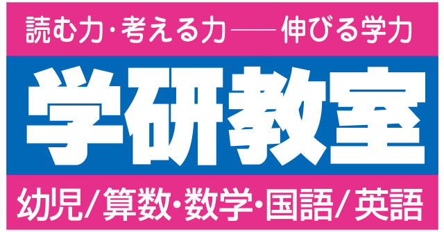 学研イオンモール仙台上杉教室ロゴ