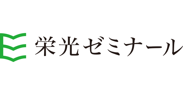 栄光ゼミナールロゴ