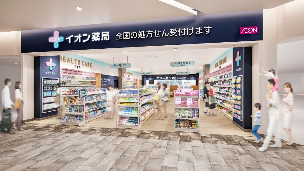 イオン薬局