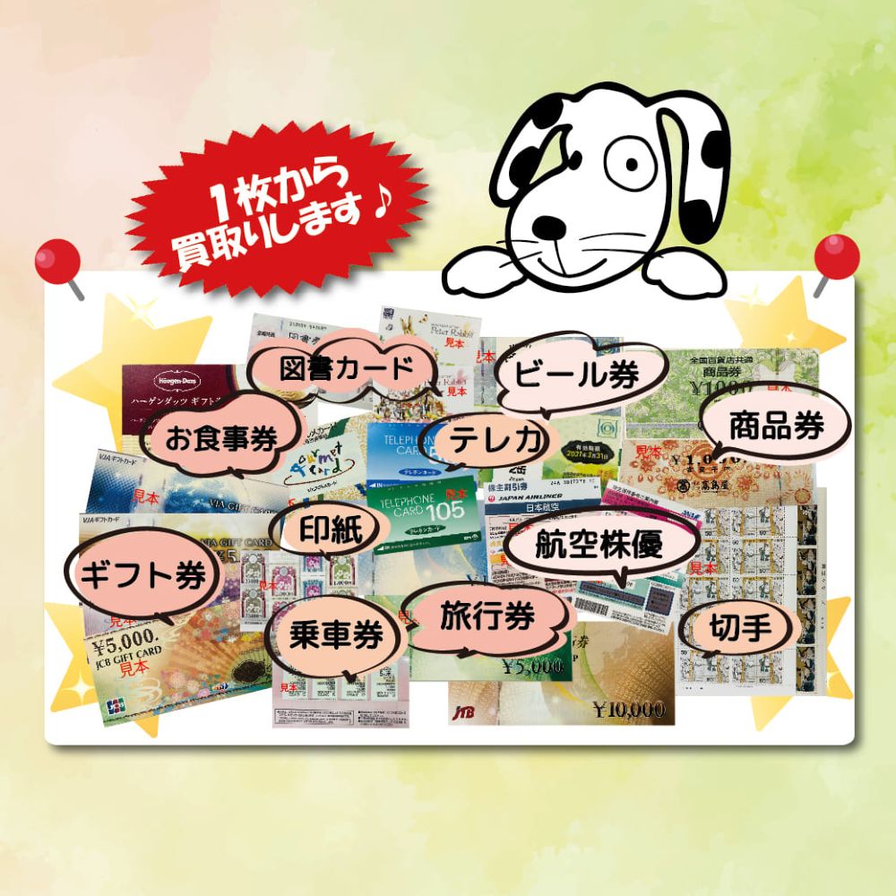 金犬くん