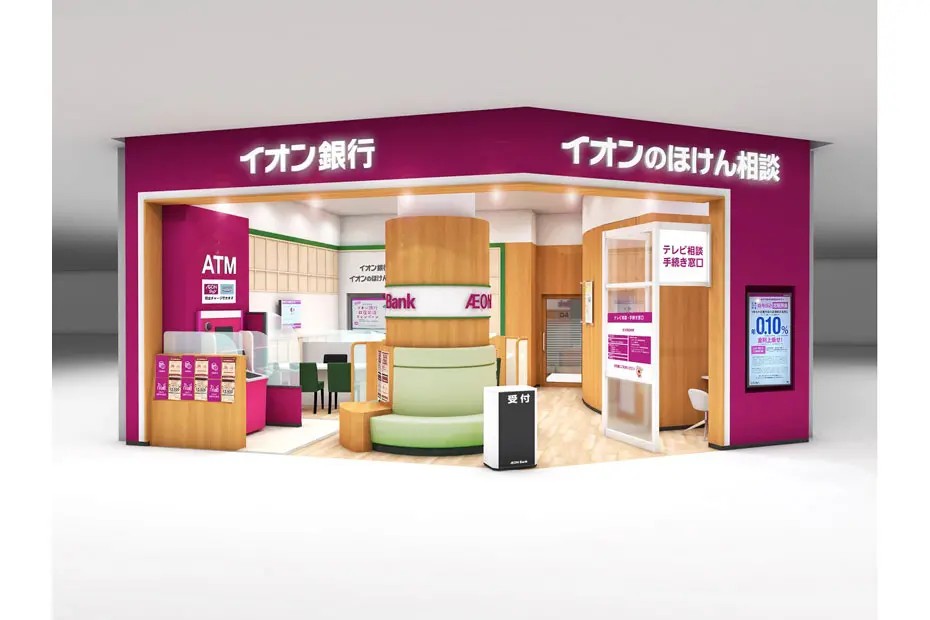 イオン銀行 イオンのほけん相談