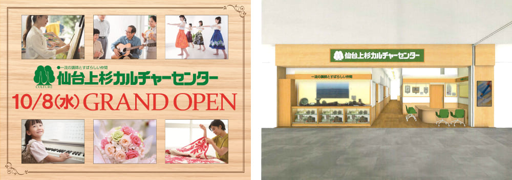 カルチャーセンター