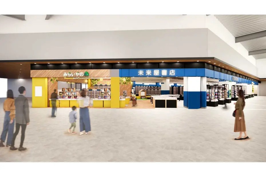 未来屋書店